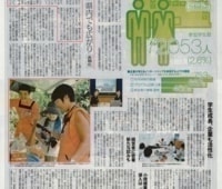 2016.9.18 徳島新聞掲載記事より