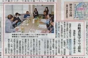 2016.4.1（金）徳島新聞記事より
